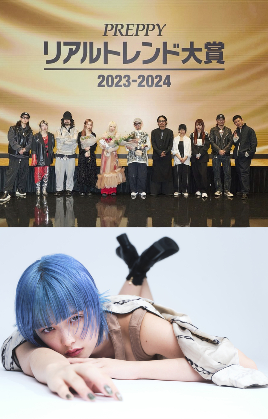 リアルトレンド大賞2023-2024