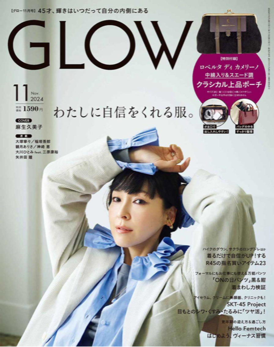 GLOW 11月号