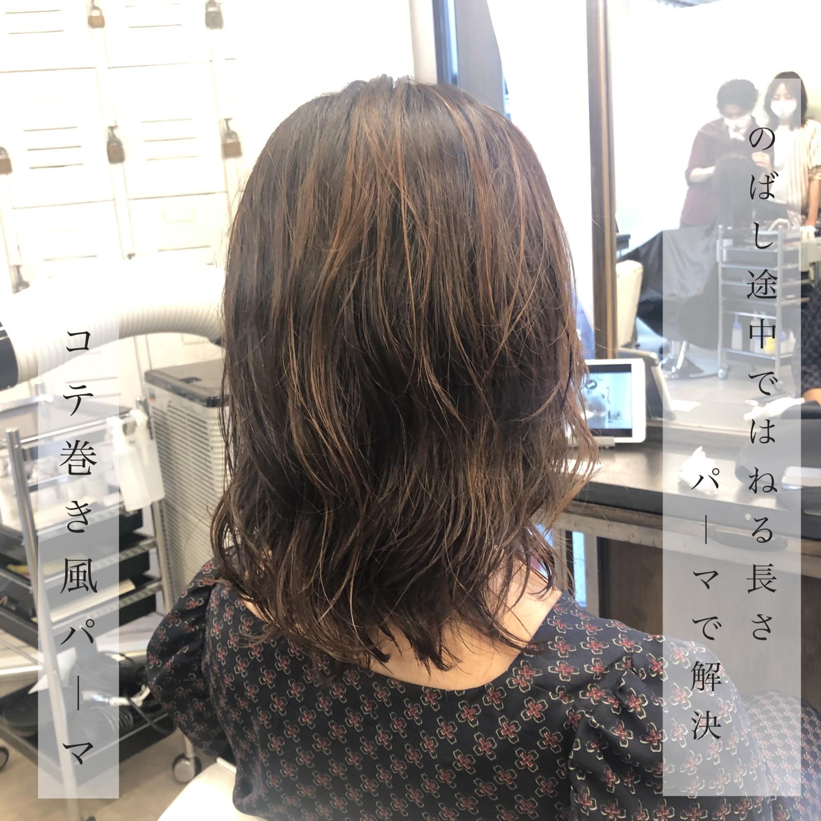 はねる長さはパーマで解決！ Staff Blog MAGNOLiA (マグノリア) 東京・表参道にあるパーマが得意なヘアサロン